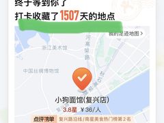 大堂-小狗面馆(复兴店)