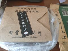 -厨掌柜陆老师(天津之眼店)
