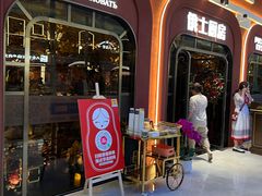 -俄士厨房(环球港店)