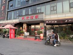 -禾府酒家·传统广府味(番禺店)