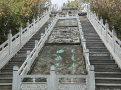 -爱新觉罗皇家博物院