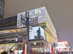 -黄兴南路步行商业街