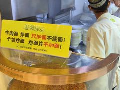 -丝路传奇·中国拉面航母店(北医三院店)