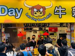 -老day牛杂(官也街总店)