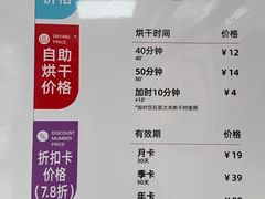-净悦自助洗衣(海潮路店)