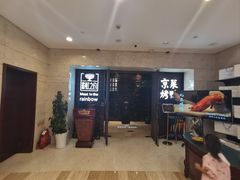 -彩虹之约•淮扬家宴(亚运村店)