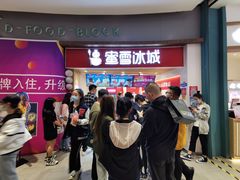 门面-蜜雪冰城(乐松店)