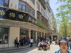 -清真磨沟沿老字号牛肉面(总店)