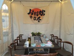 -巴山一绝烤全羊(三圣乡刘家花园店)