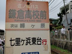-灌篮高手动画打卡地