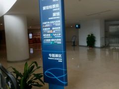 -广东科学中心