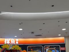 -探鱼·鲜青椒爽麻烤鱼(正佳广场店)