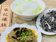 -宋记爆肚(酒仙桥店)