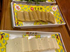 -芦月轩羊蝎子(劲松店)