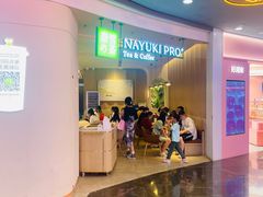 -奈雪的茶(湖滨银泰in77C区PRO店)