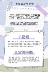 -美肤盾祛痘·问题肌头疗管理中心