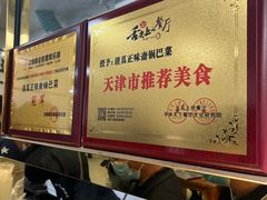 -正味斋锅巴菜(西北角店)