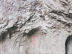 -雁荡山三折瀑景区