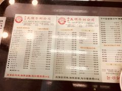 菜单-义顺牛奶公司(庇利金街店)