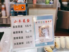 -小木菜盒(李家村秋林店)