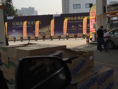 -冠德石油威程加油站