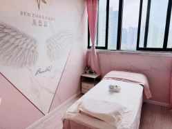 -本真坊美容美体沙龙