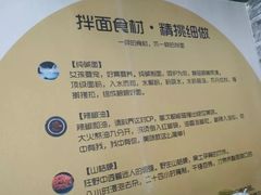 -驴小猫特色拌面旗舰店(哈西万达旗舰店)