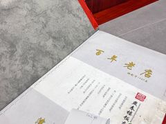 -燕春楼(海河华鼎店)