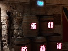 -青岛葡萄酒博物馆