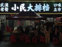 -小民大排档(马场角横路店)