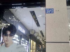 -精益眼镜(建三店)