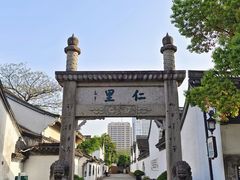 -绍兴鲁迅故里·沈园景区