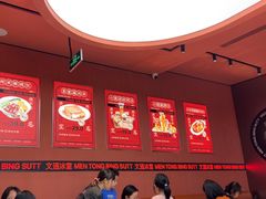 -文通冰室(东方宝泰店)