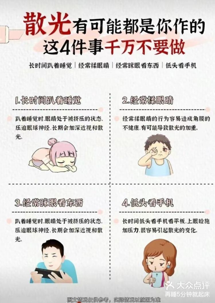 为什么六个月宝宝散光