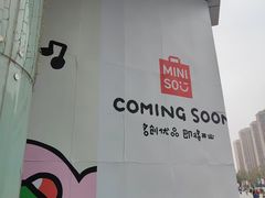 -鹏欣水游城