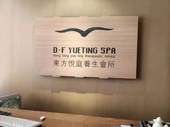 -海悦容庭SPA·按摩·推拿(东盟店)