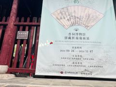 -苏州碑刻博物馆