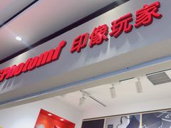 -方快-照相馆(长泰广场店)