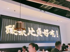 大堂-太二酸菜鱼(沈阳万象城店)