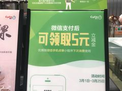 -CoCo都可(湖滨银泰店B区店)