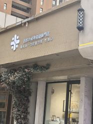 -米·日本の美甲美睫專門店