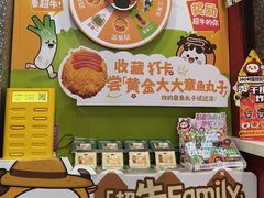 -咕噜咕噜·章鱼小丸子(西湖路店)