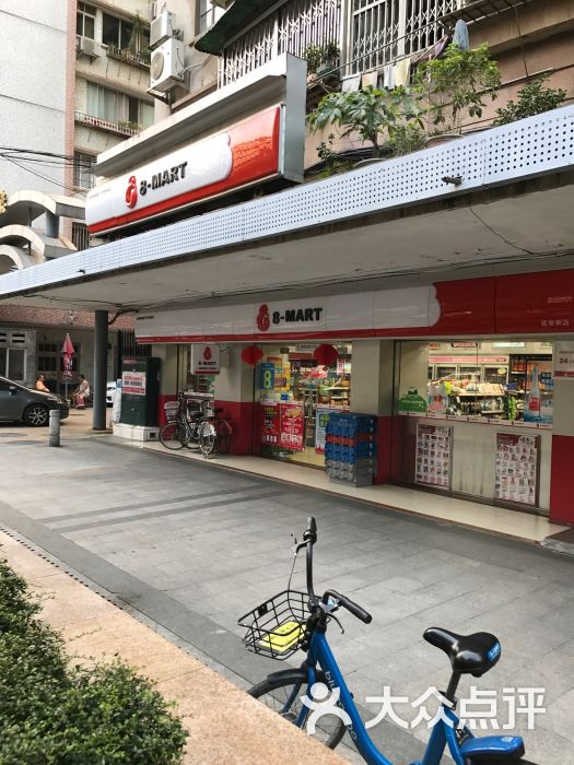 8字便利店图片 - 第13张