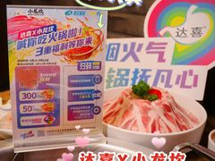 -小龙坎火锅(湖滨银泰in77店)