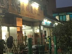 门面-贞姨美食·老字号海鲜大排档