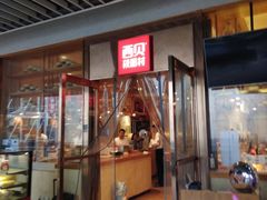 门面-西贝(大华虎城店)