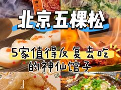 -KŌNG胶东小馆(华熙店)