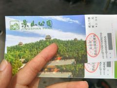 android_upload_pic-景山公园