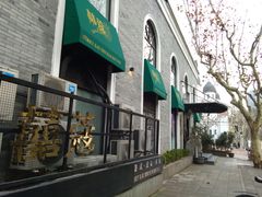 -马勒别墅饭店(静安寺店)