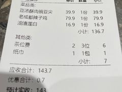 -将军府·鸡毛店(武侯祠店)